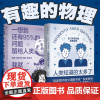 天猫文库 人类知道的太多了+一想到还有95%的问题留给人类,我就放心了《流浪地球2》科学顾问苟利军翻译 whatif 科