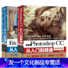 [友一个正版]2本ps教程书籍完全自学零基础hotoshop CC从入门到精通3dsmax教程3dmax室内设计入门教