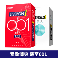 杰士邦jissbon 零感001 7只装 安全套超薄避孕套 薄亲柔滑自然无香 日本进口 标准中号