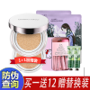 自然堂气垫BB霜CC霜晶采裸透气垫霜15g 美,白保湿持久裸妆遮瑕定妆提亮肤色修颜霜02柔粉色 1+1组合装