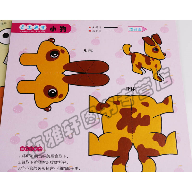 [醉染正版]正版 幼儿手工课堂 套装4册 3-6岁幼儿少儿儿童折纸书美术3D折纸手工制作书女孩男孩立体纸魔坊游戏益智启蒙