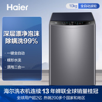 咨询查库存[618大促]海尔(Haier) EB100M32Mate1 10公斤全自动波轮洗衣机 桶自洁智能预约除螨洗