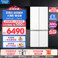 松下(Panasonic)十字对开门自动制冰冰箱两侧零嵌2倍大冷冻自清洁大容量510升多门嵌入NR-TD51CTA-W