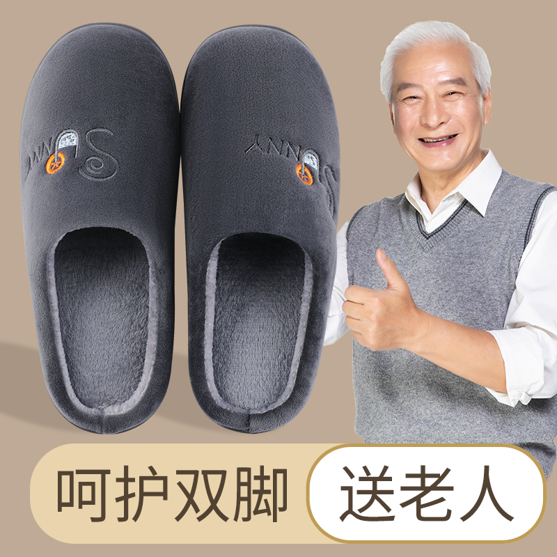 老人保暖棉拖鞋女冬室内防滑厚底家居老年人毛绒拖鞋男士冬天LDN