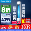 [官方正品]美的空调3匹p智行二代新一级智能变频冷暖立式柜机节能省电客厅家用KFR-72LW/N8YH2-1 国家补贴