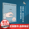 [正版书籍]我不在意人类的失败 齐奥朗珍贵手稿首次面世 治愈界的泥石流 直击天灵盖的顿悟 和你一拍即合的“癫公文学”