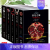 [正版] 暮光之城套装全集5册 午夜阳光 暮色 新月 月食 破晓 中文版 斯蒂芬妮·梅尔 贝拉 爱德华 电影周边外国