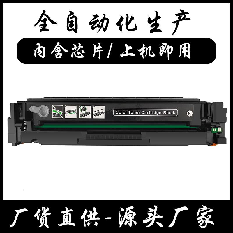 适用惠普281fdw硒鼓m254dw打印机粉盒cf500a硒鼓易加粉hp202a墨盒