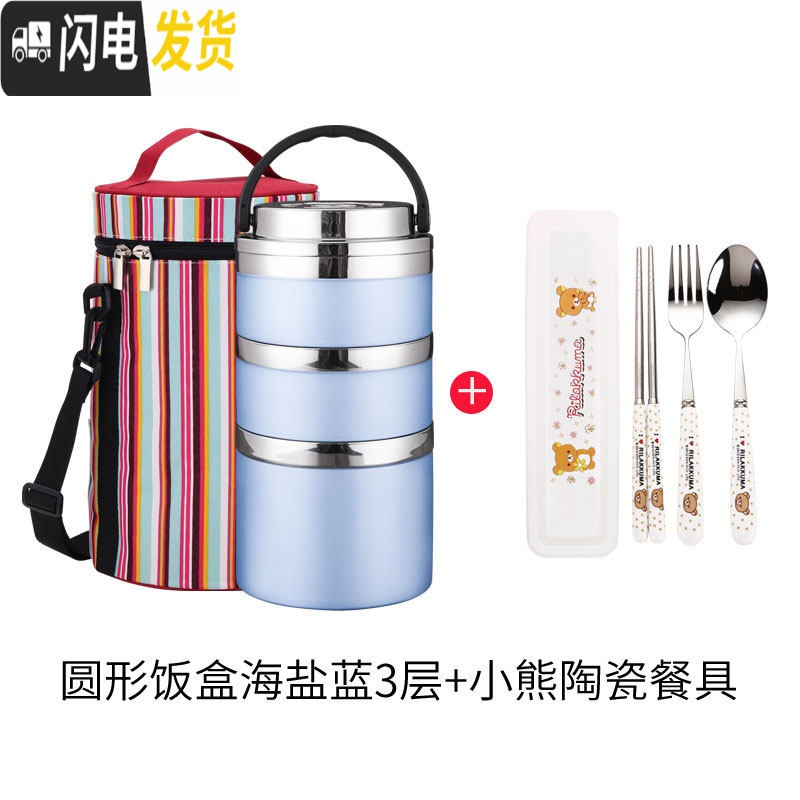 三维工匠304不锈钢保温饭盒桶双层学生便当盒多层3层男女日式带盖陶瓷餐具 食篮深底海盐蓝3层+小熊餐具