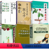 [正版]6册一百天学会开中药方+第一次买中药就上手+实用中药新方剂+中药快速记忆法+中药临床合理应用手册+中药临床新用