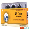 [5盒]金诃 洁白丸0.8g*10丸/盒*5盒健脾和胃止痛止吐分清泌浊用于胸腹胀满胃脘疼痛消化不良呕逆泄泻小便不利
