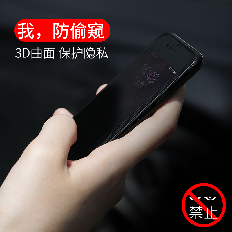 iPhone6Plus钢化膜6s苹果全屏覆盖全包防窥膜