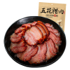 蜀腊记 五花腊肉 四川正宗烟熏肉川味腊肉香肠农家自制风干五花肉老咸肉特产腊肠特色腊味年货送礼伴手礼非贵州湖南特产非湘西