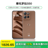 [政府补贴15%]摩托罗拉moto S50 5G手机直板小屏单手操作(12GB+512GB 摩卡慕斯)