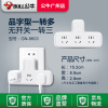 品字型-9603_ 插座品字型小夜灯转换充电插排无线排插器分插器多位插96033