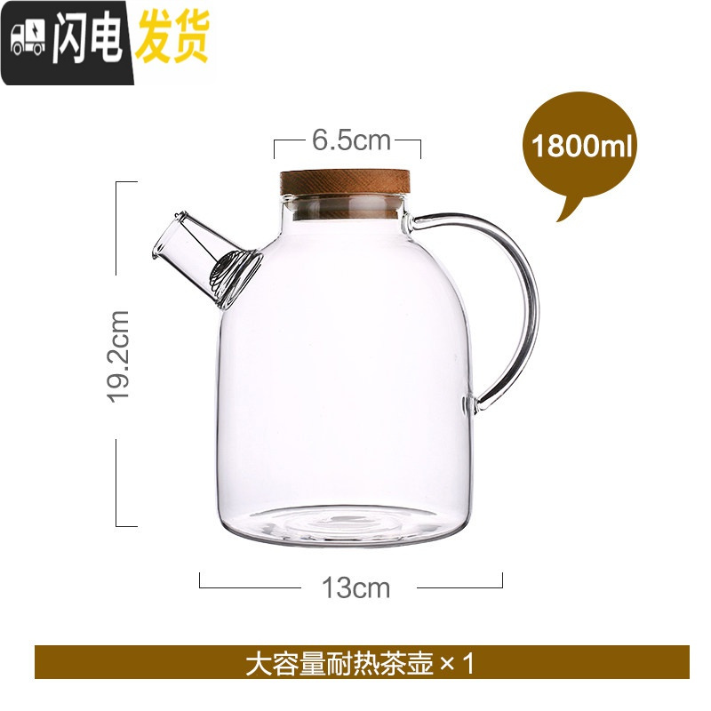 三维工匠高硼硅玻璃茶壶泡茶煮茶壶单壶+煮茶炉茶具花茶壶套装 家用 大号茶壶单壶1800ML