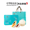 【中华特色】河北供销馆 一知万 月饼礼盒 广式多种口味蛋黄莲蓉网红月饼 中秋节送礼佳品 传统糕点点心小吃