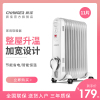 辰佳 (Changer)CR404-11-2000W 电热油汀取暖器家用电暖器家用办公室电暖气无光 灰白色