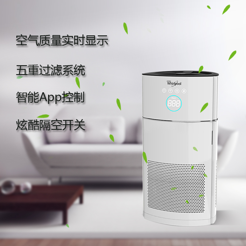 惠而浦(Whirlpool)空气净化器WA-5001FK 五重过滤 空气质量实时显示