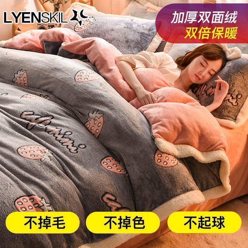 家柏饰(CORATED)加厚四件套双面绒剪花床单被套法床上用品