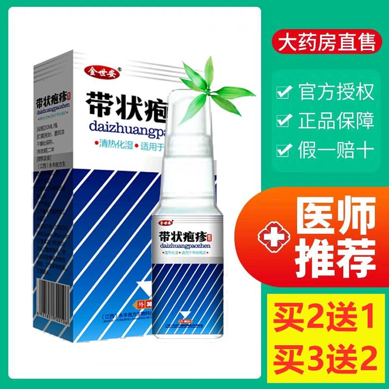 古熏蛇盘喷雾蛇盘丹青喷剂古喷雾薰熏益泓佳美堂乳膏松软膏舒达逸奇方喷雾