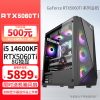 i5 14600KF/RTX5060Ti 8G独显高频内存NVME固态DIY组装机台式电脑游戏主机永劫无间吃鸡高配游戏主机