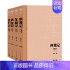[正版]书店直发野葫芦引(典藏版共4册)(精)/茅盾文学奖获奖作品全集