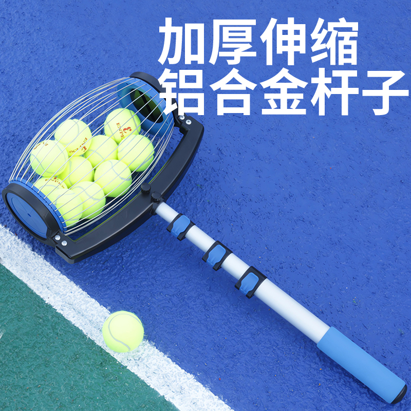网球捡球器便携收集器自动滚球器捡球机滚筒可伸缩太空铝拾球神器高清大图