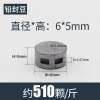 MKLDTOOLS 铅封豆 6*5mm KG