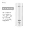 旅行电热水壶电热杯小型便携式炖煮杯不锈钢迷你加热烧水杯出国用 白色