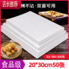 硅油纸家用烧烤防油烤箱盘长方形烤肉烘焙厨房吸油锡纸JING PING 加厚20*30cm[50张]掌柜推荐