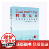 科恩兄弟:电影双雄与科恩奇梦 伊恩·内森 艺术书籍