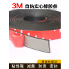 龟固 3M自粘实心橡胶条 耐磨减震扁条 防滑弹性带背胶门缝密封条 厚*宽 10*50mm 1米 单位:个