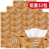 原木抽纸整箱家用餐巾纸面巾纸纸巾实惠家庭装卫生纸6包/40包|32包值装