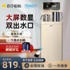 贝尔斯盾茶吧机家用智能全自动台式下置水桶办公室新款高端饮水机 BRSD-23-CBJ温热款
