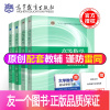 [友一个正版]教材教辅送试卷+手册高等数学同济七版教材上下册+习题全解指南 同济大学第七版高等教育出版社考研数学高数辅导