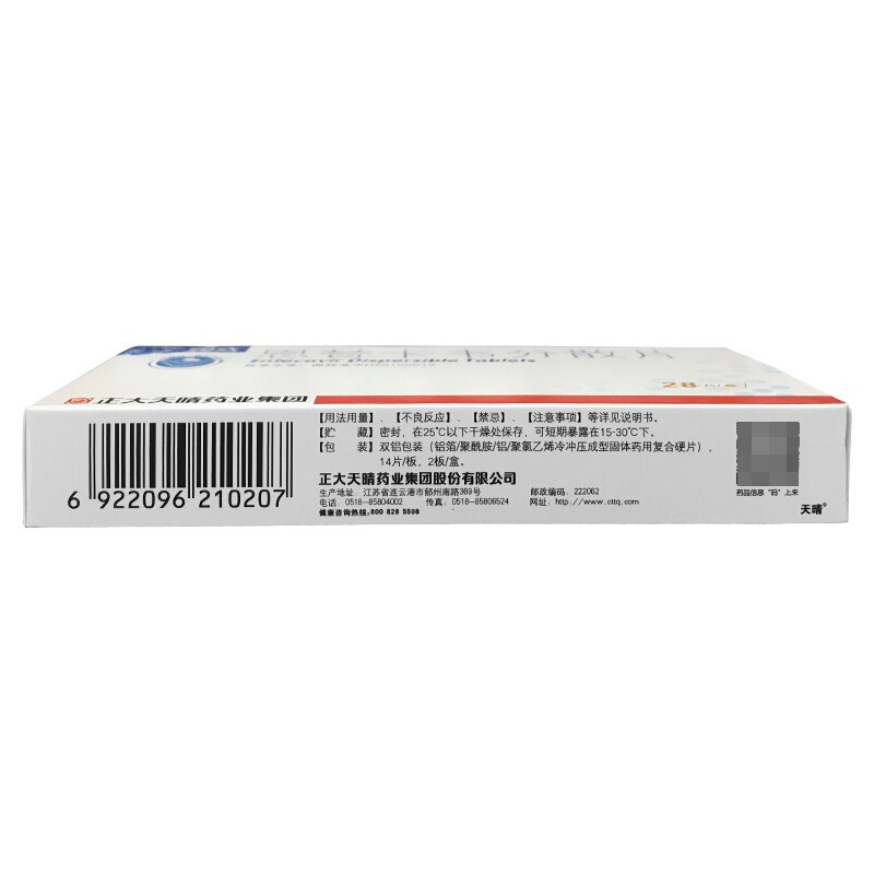 正大天晴润众恩替卡韦分散片05mg28片盒