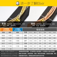 ELIXIR伊利克斯电吉他弦吉它套弦防锈镀膜琴弦12102镀镍钢超薄覆膜11-49