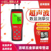 希玛 AS超声波测厚仪塑料金属钢板厚度计数显厚度测量仪 AS-860充电套装
