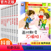 [全10册]儿童反霸凌绘本-彩图注音 [正版]大开本儿童反霸凌意识教育启蒙绘本0到3–6岁 彩图注音版大图大字 幼儿园中