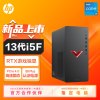 惠普HP 暗影精灵9 TG02-131rcn 商务办公学习定制台式电脑游戏台式机主机设计师电脑 13代i5-13400F GTX1660S 6G独显 32G内存 512GSSD固态