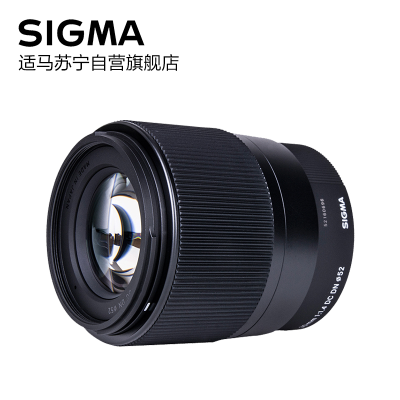 适马(SIGMA) 30mm F1.4 DC DN (C) 微单相机镜头 索尼E卡口 数码摄影 标准定焦 相机镜头