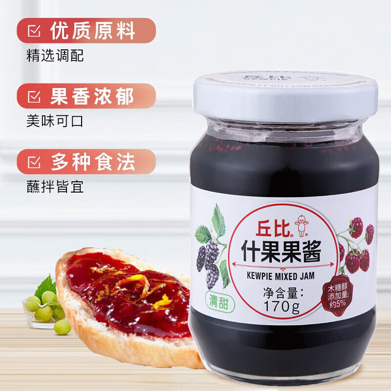 丘比(KEWPIE)丘比什果酱170g*2 早餐面包水果酱 蛋糕酸奶冰淇淋DIY烘焙原料食材
