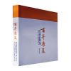 全新正版康复:我与康复医院的故事9787568417914江苏大学出版社