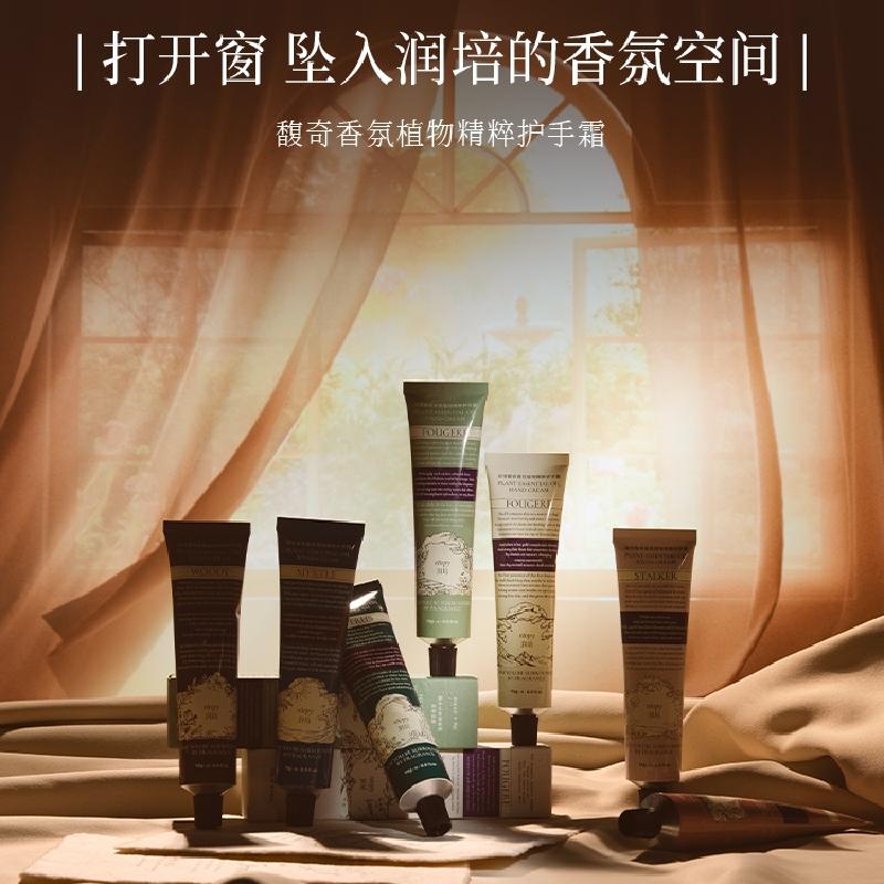 roopy润培 馥奇香氛植物精粹护手霜75g*3(香型随机)