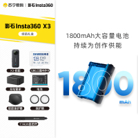 影石Insta360 X3全景运动相机防抖防水摄像机5.7K高清Vlog摩托车骑行滑雪潜水路亚