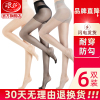 浪莎丝袜女薄款防勾丝连裤袜肉色美肤袜菠萝超薄光腿黑丝神器性感