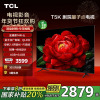 TCL电视 75T5K 75英寸 144Hz QLED量子点 安桥2.1声道音响 超薄 4+64GB电视