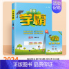 数学(北师版) 一年级上 [正版]2024秋五星小学学霸一二年级三四五六年级上册下册语文数学英语人教版苏教译林版学霸提优