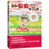 正版 我和狗狗的16年 高木直子系列漫画书籍全集套装 温暖心治愈系萌宠汪星人 青春文学儿童卡通动漫画手绘本故事小说图书籍